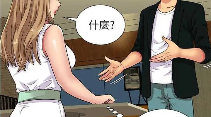 漫画《恋上朋友的爸爸》第28话第71张图
