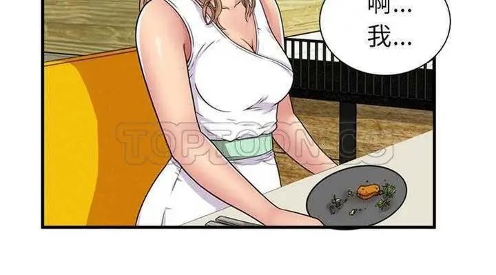 漫画《恋上朋友的爸爸》第28话第73张图
