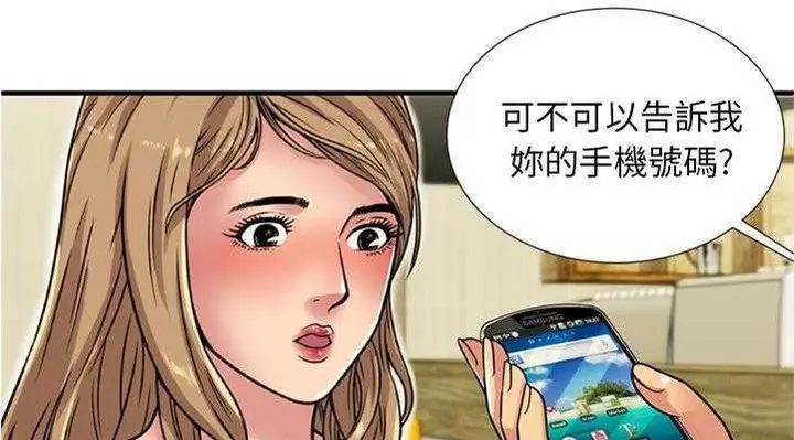 漫画《恋上朋友的爸爸》第28话第74张图