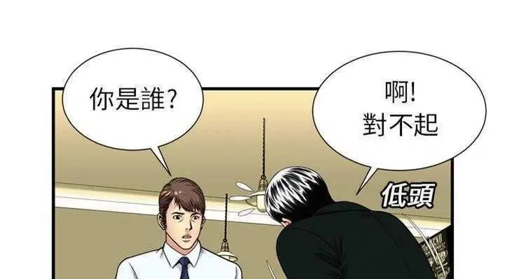 漫画《恋上朋友的爸爸》第28话第80张图