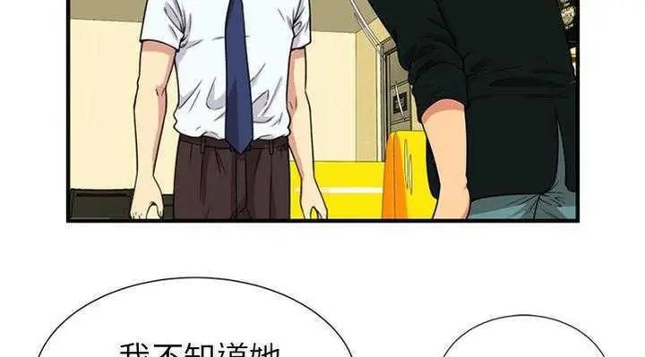 漫画《恋上朋友的爸爸》第28话第81张图