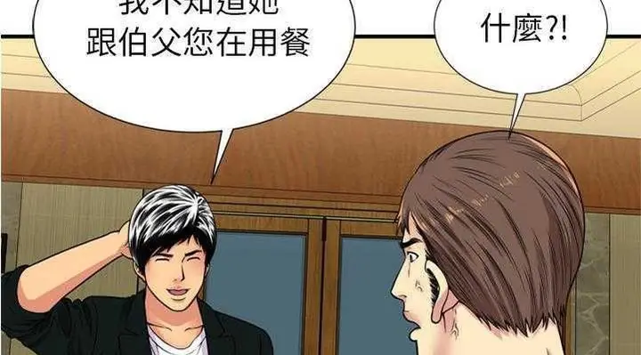 漫画《恋上朋友的爸爸》第28话第82张图