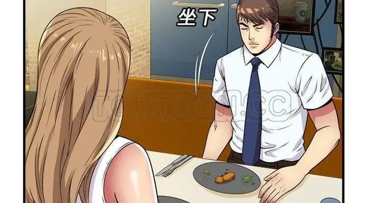 漫画《恋上朋友的爸爸》第28话第88张图