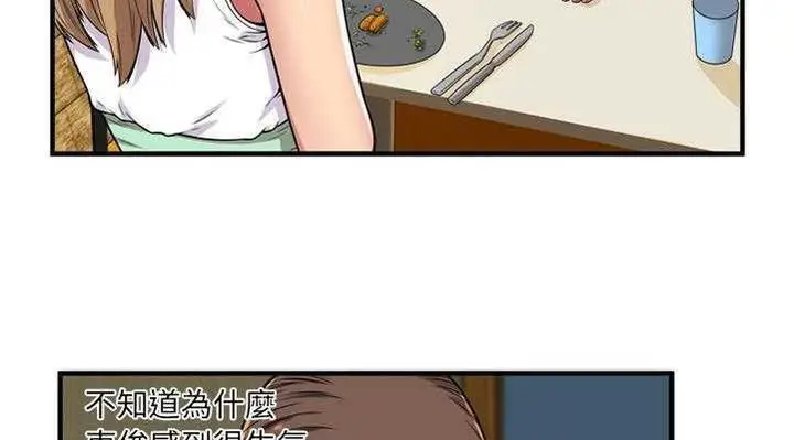 漫画《恋上朋友的爸爸》第28话第89张图