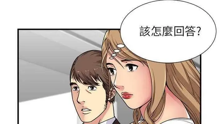 漫画《恋上朋友的爸爸》第28话第9张图