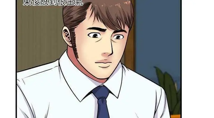 漫画《恋上朋友的爸爸》第28话第90张图