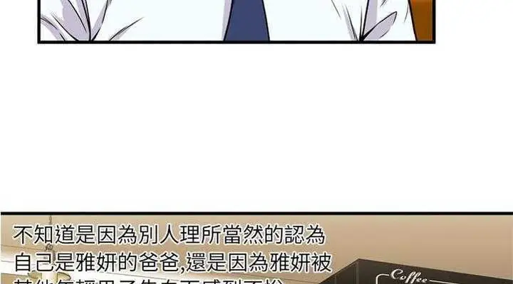 漫画《恋上朋友的爸爸》第28话第91张图