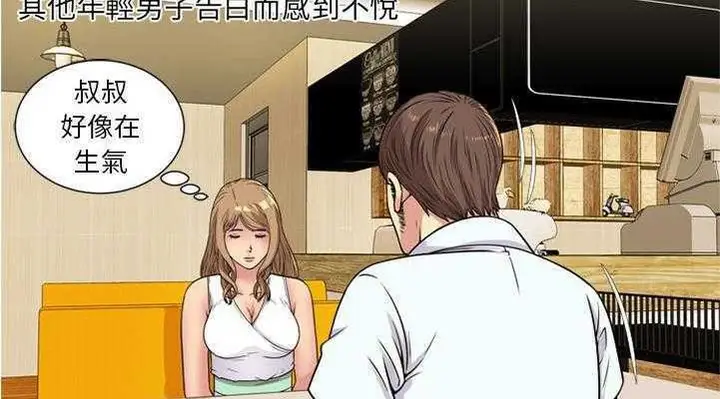漫画《恋上朋友的爸爸》第28话第92张图