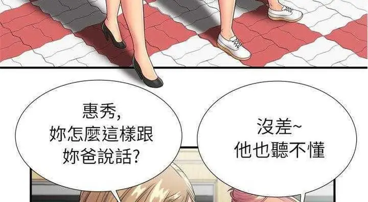 漫画《恋上朋友的爸爸》第29话第105张图