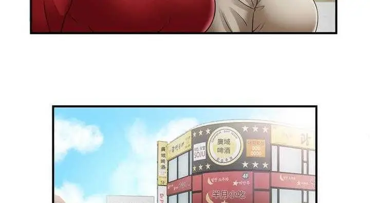 漫画《恋上朋友的爸爸》第29话第107张图