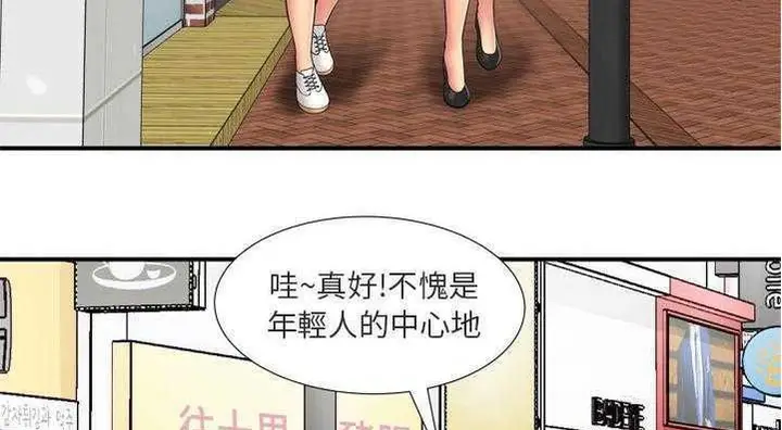 漫画《恋上朋友的爸爸》第29话第111张图