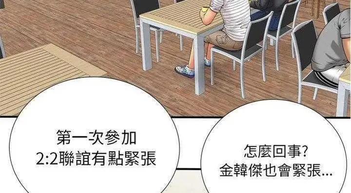 漫画《恋上朋友的爸爸》第29话第119张图