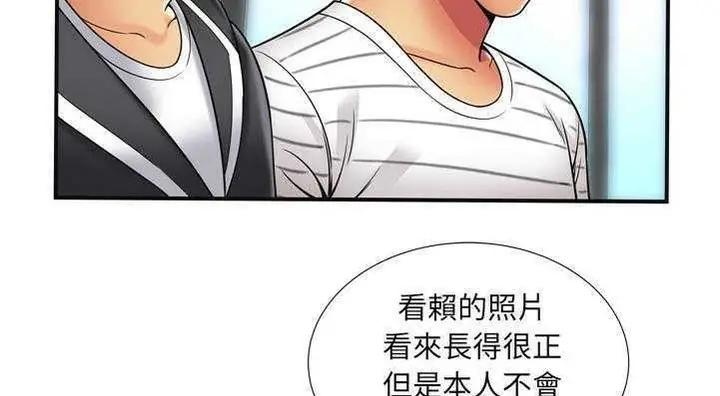 漫画《恋上朋友的爸爸》第29话第121张图