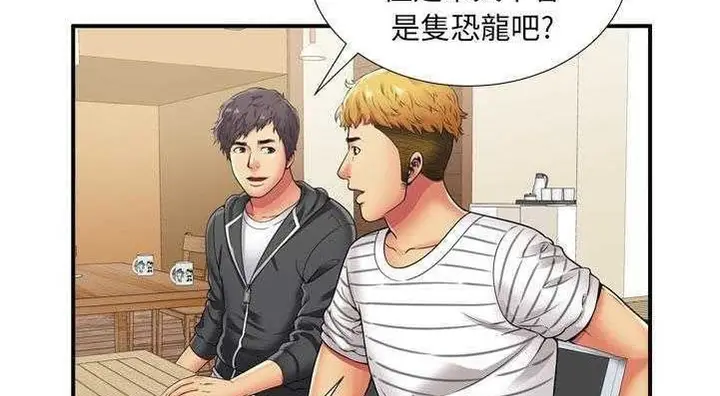 漫画《恋上朋友的爸爸》第29话第122张图
