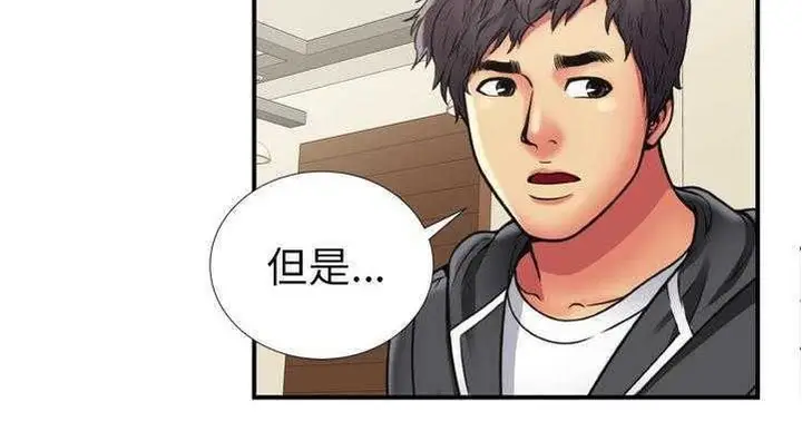漫画《恋上朋友的爸爸》第29话第124张图