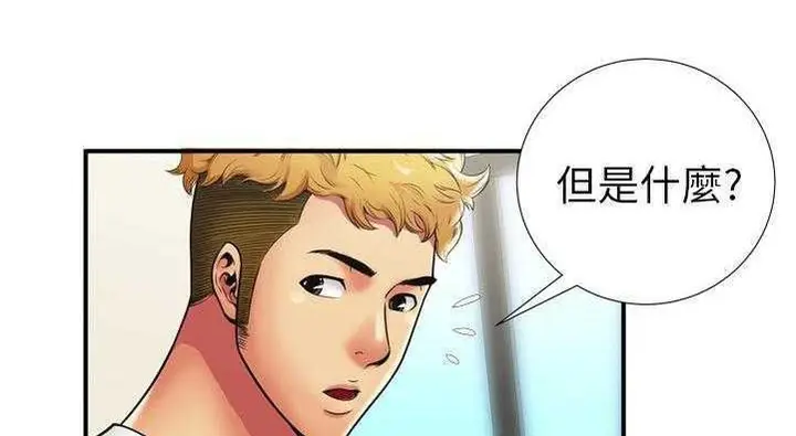 漫画《恋上朋友的爸爸》第29话第125张图