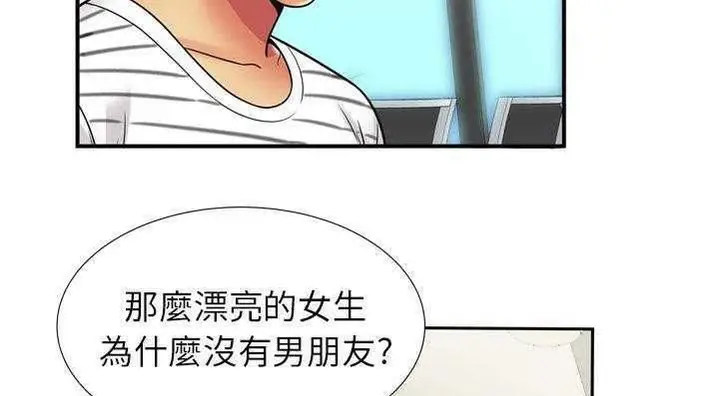 漫画《恋上朋友的爸爸》第29话第126张图