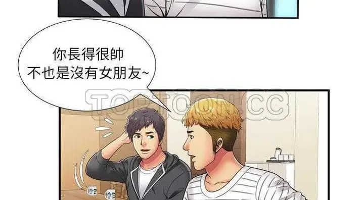 漫画《恋上朋友的爸爸》第29话第128张图