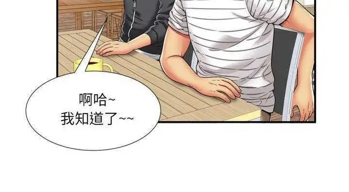漫画《恋上朋友的爸爸》第29话第129张图