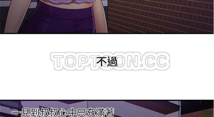 漫画《恋上朋友的爸爸》第29话第13张图