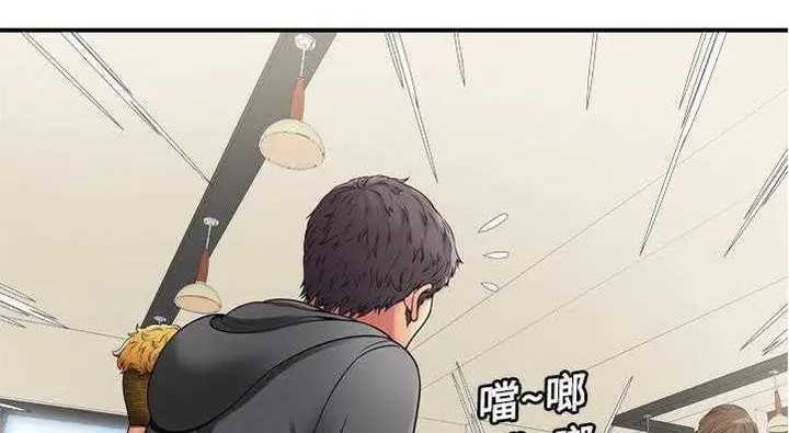 漫画《恋上朋友的爸爸》第29话第130张图