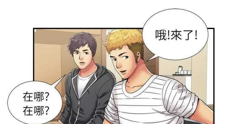 漫画《恋上朋友的爸爸》第29话第134张图