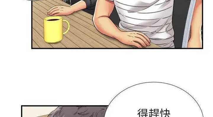 漫画《恋上朋友的爸爸》第29话第135张图