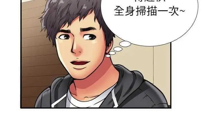 漫画《恋上朋友的爸爸》第29话第136张图