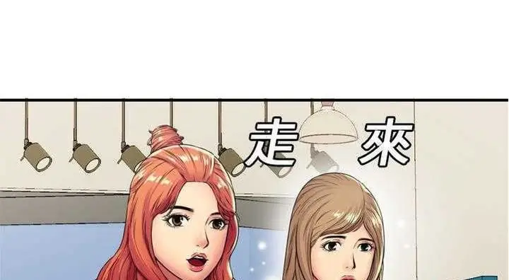 漫画《恋上朋友的爸爸》第29话第139张图