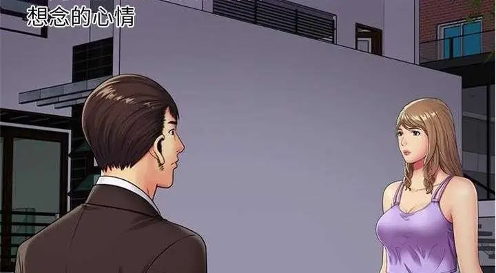 漫画《恋上朋友的爸爸》第29话第14张图