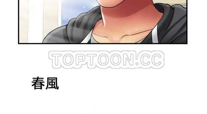 漫画《恋上朋友的爸爸》第29话第143张图