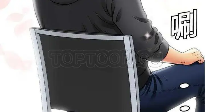 漫画《恋上朋友的爸爸》第29话第148张图