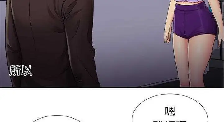 漫画《恋上朋友的爸爸》第29话第15张图