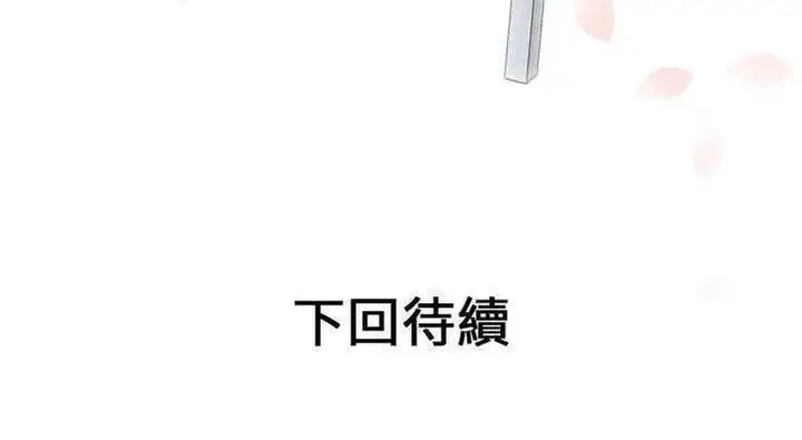 漫画《恋上朋友的爸爸》第29话第150张图