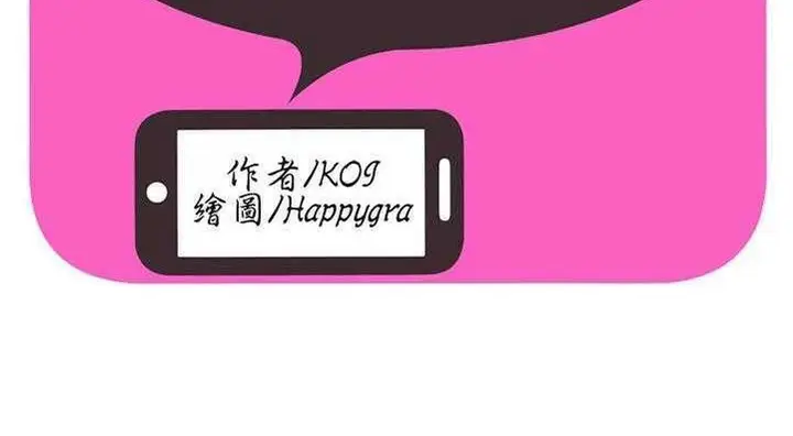 漫画《恋上朋友的爸爸》第29话第2张图