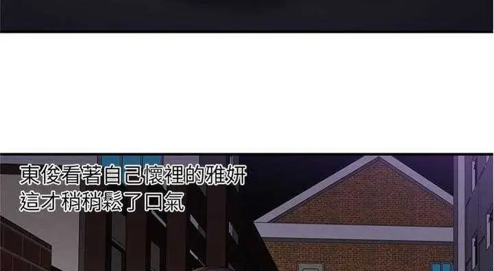 漫画《恋上朋友的爸爸》第29话第21张图