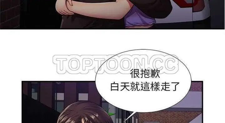 漫画《恋上朋友的爸爸》第29话第23张图