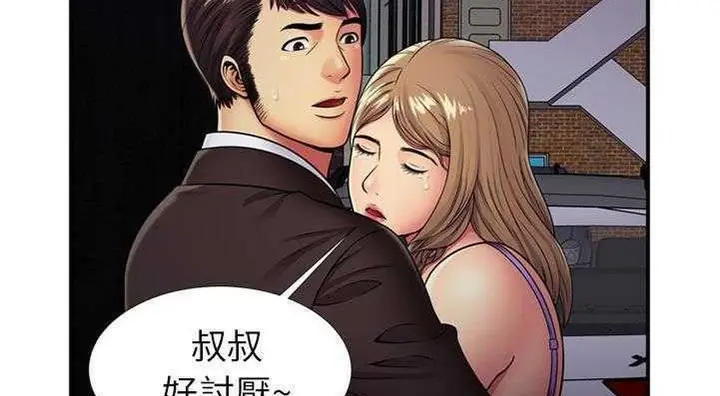 漫画《恋上朋友的爸爸》第29话第24张图