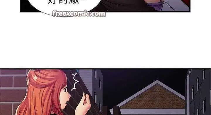 漫画《恋上朋友的爸爸》第29话第25张图