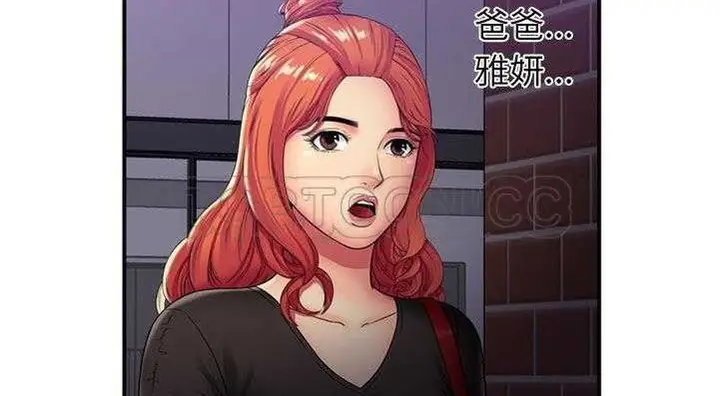 漫画《恋上朋友的爸爸》第29话第28张图