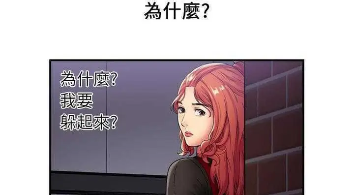 漫画《恋上朋友的爸爸》第29话第31张图