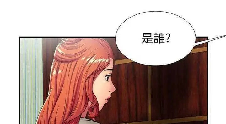 漫画《恋上朋友的爸爸》第29话第44张图