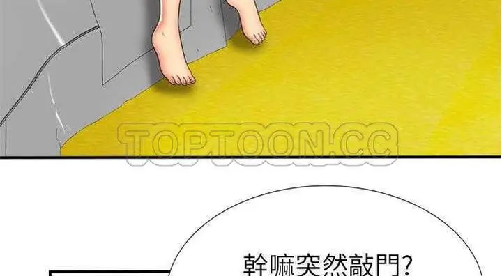 漫画《恋上朋友的爸爸》第29话第48张图