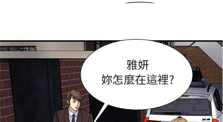 漫画《恋上朋友的爸爸》第29话第5张图
