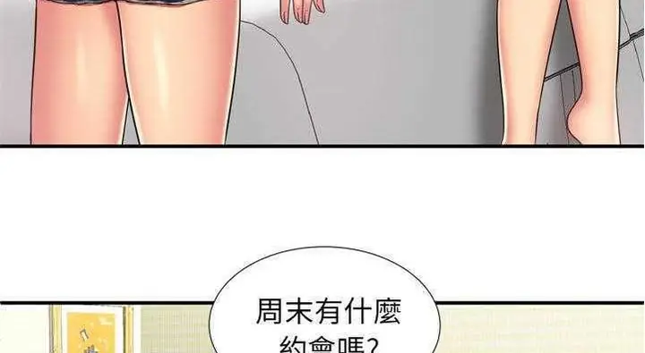 漫画《恋上朋友的爸爸》第29话第55张图