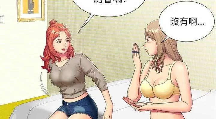 漫画《恋上朋友的爸爸》第29话第56张图