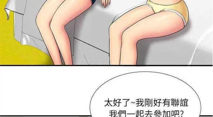漫画《恋上朋友的爸爸》第29话第57张图