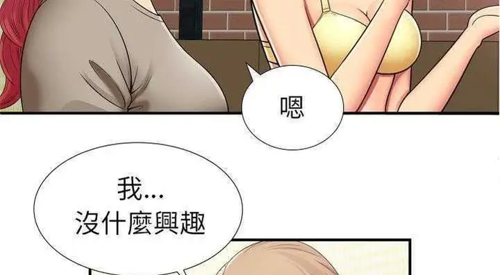 漫画《恋上朋友的爸爸》第29话第59张图