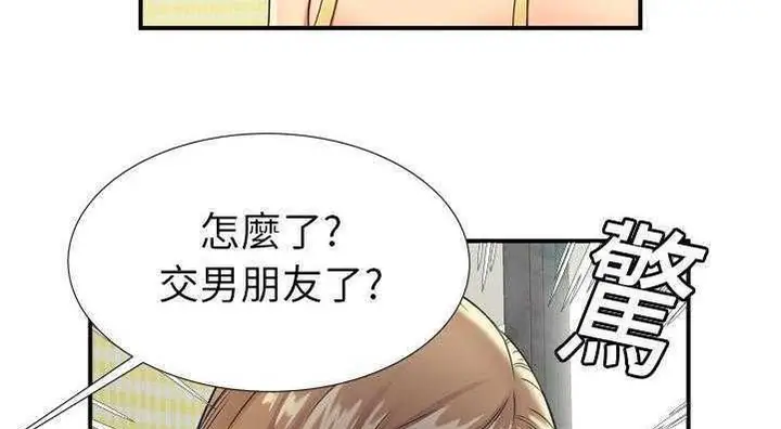漫画《恋上朋友的爸爸》第29话第61张图
