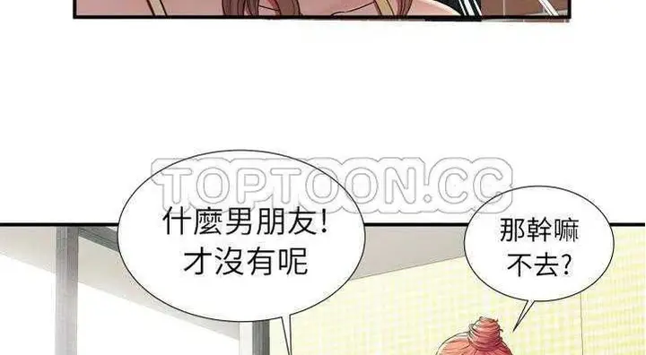 漫画《恋上朋友的爸爸》第29话第63张图